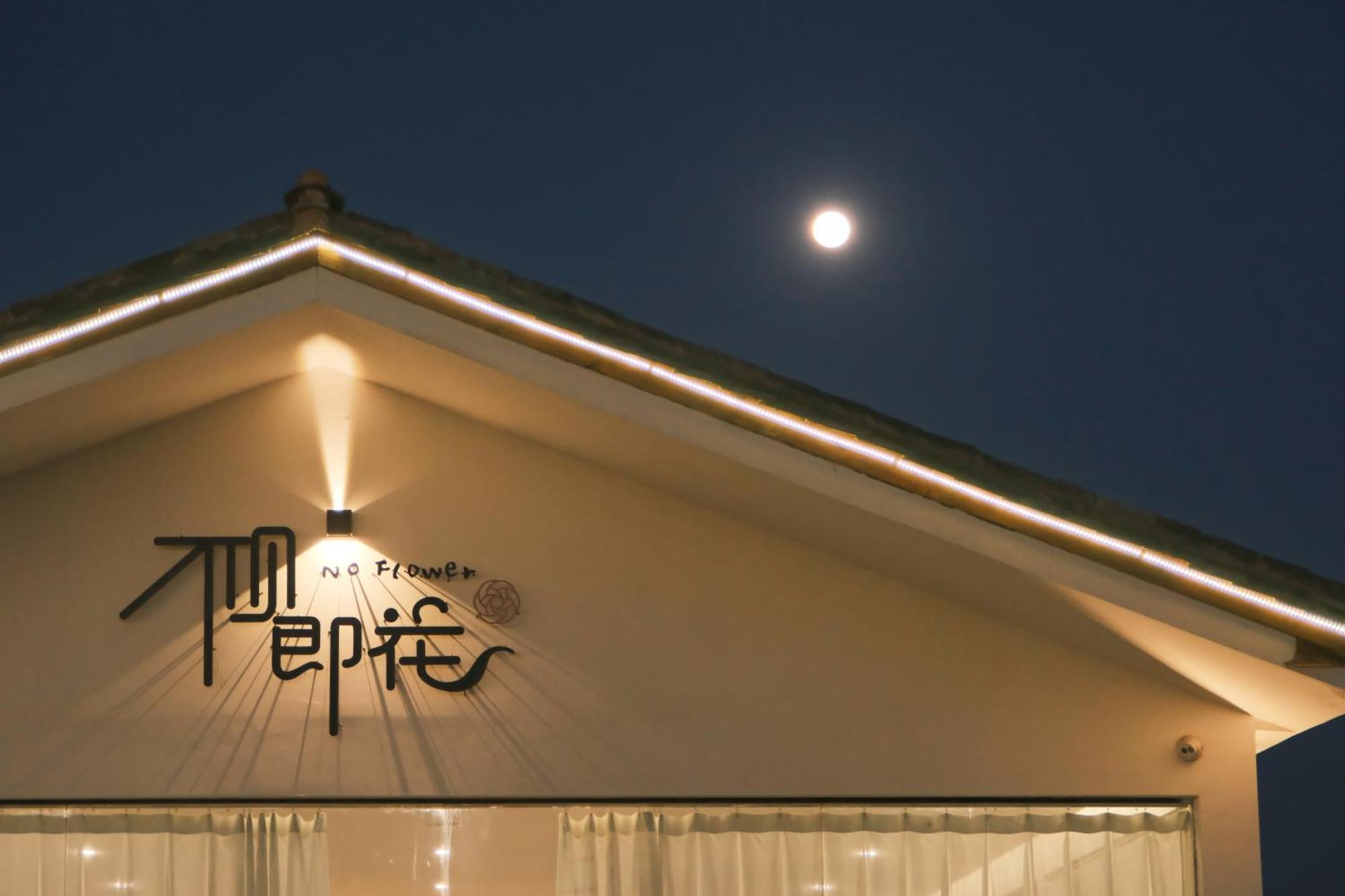No Flowers Boutique Hostel Kunming Exterior foto